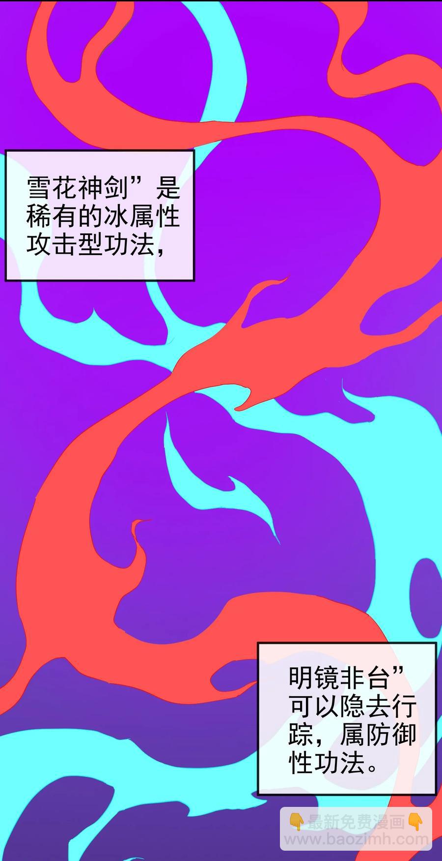 陸地鍵仙 - 96 傻瓜，我還是在乎你的 - 7