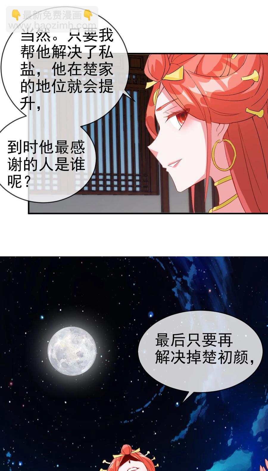 96 傻瓜，我还是在乎你的-第96话