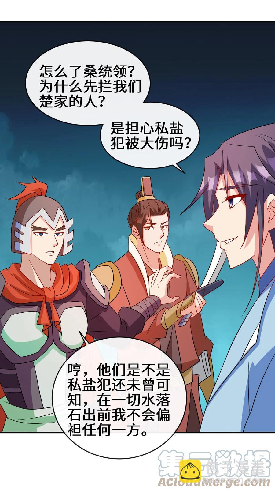 98 三堂会审(1/2)-第98话