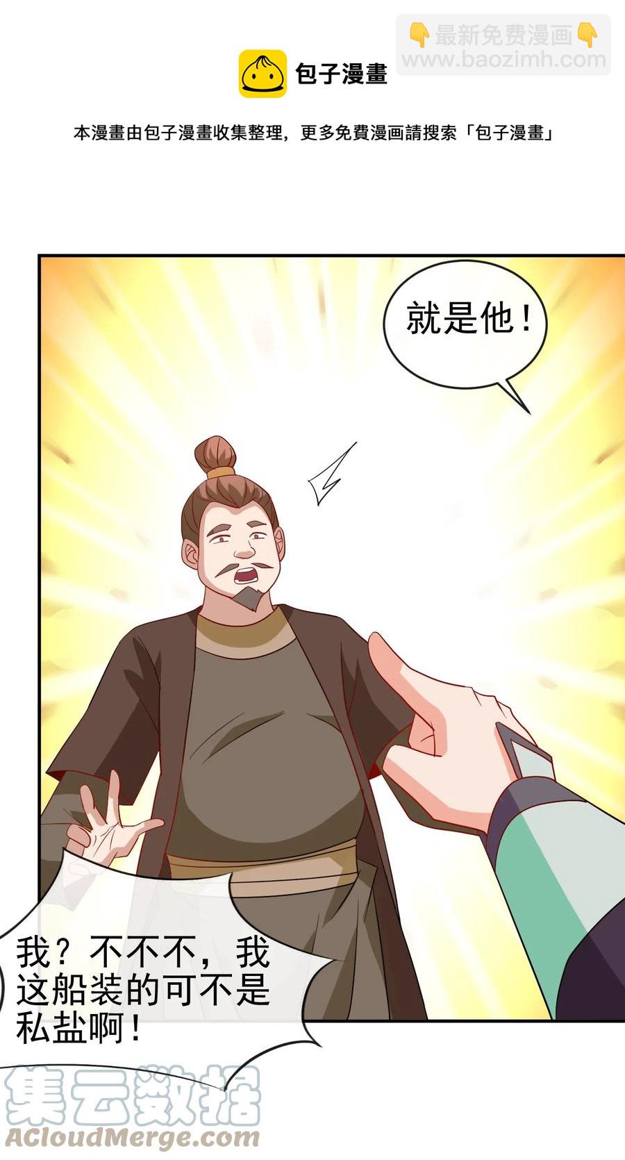 98 三堂会审(1/2)-第98话