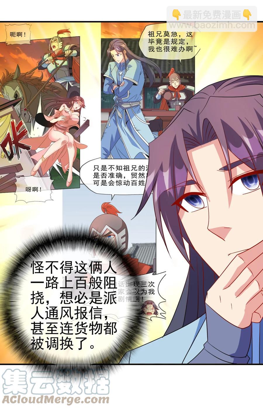 98 三堂会审(1/2)-第98话