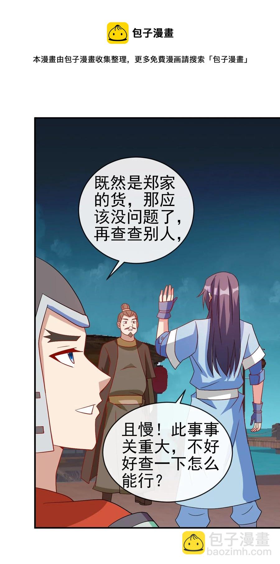 98 三堂会审(1/2)-第98话