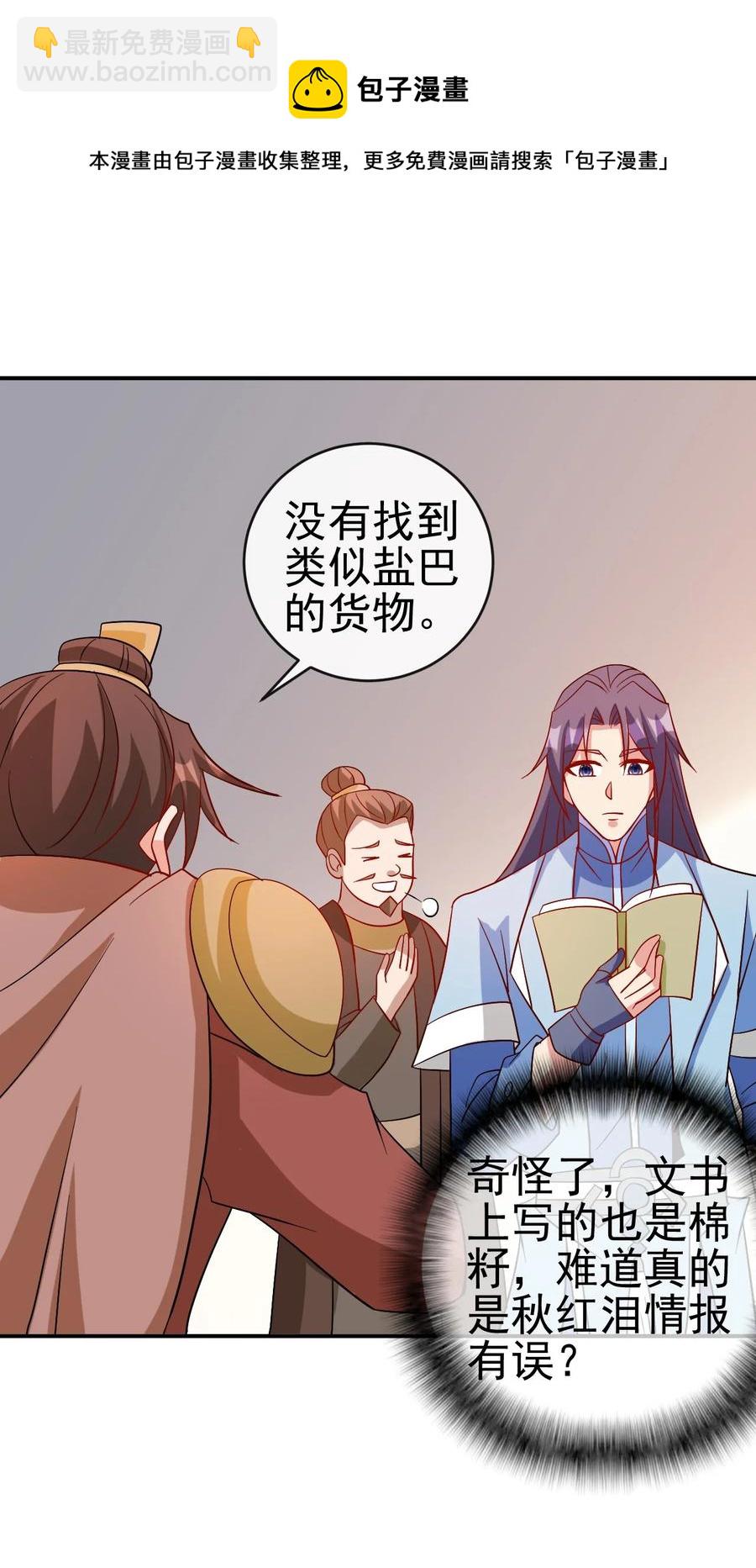 98 三堂会审(1/2)-第98话