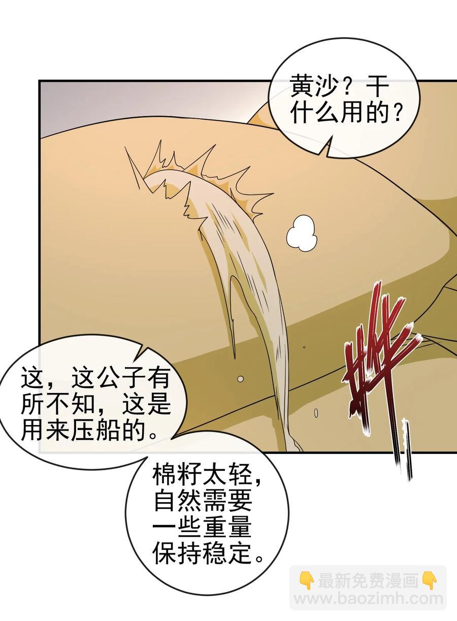 98 三堂会审(1/2)-第98话