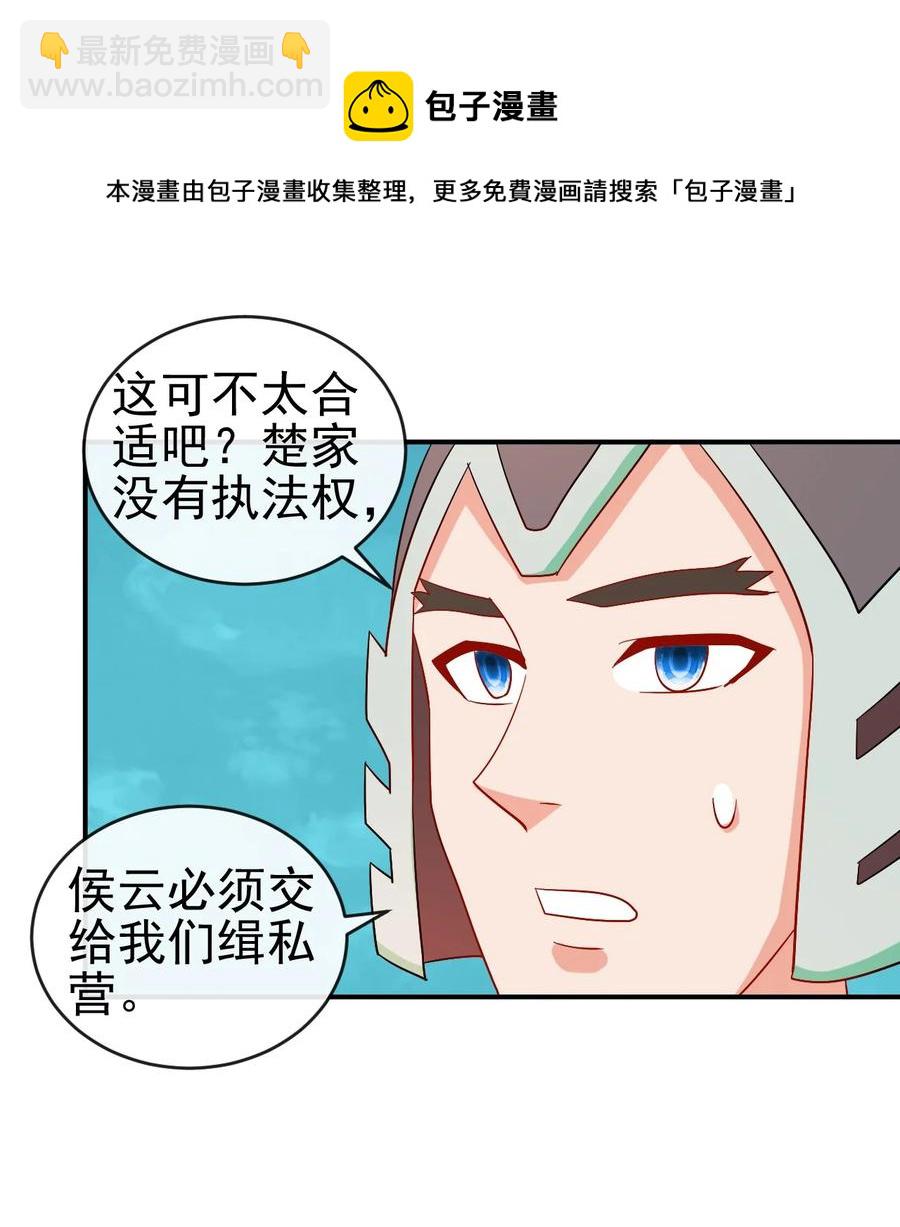 98 三堂会审(1/2)-第98话