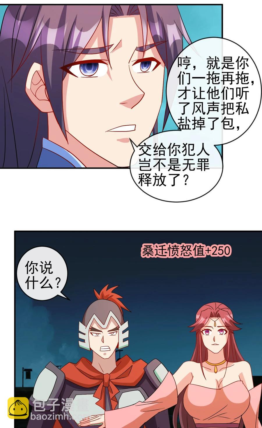 98 三堂会审(1/2)-第98话