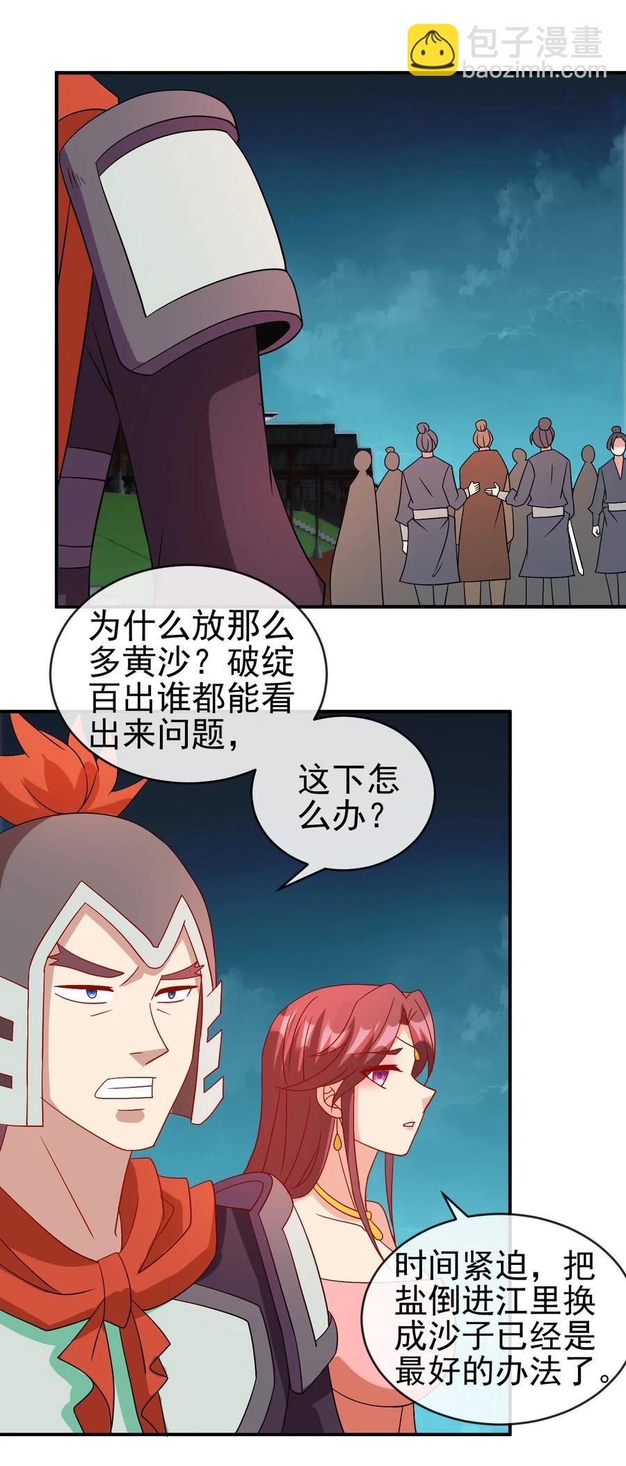 98 三堂会审(1/2)-第98话