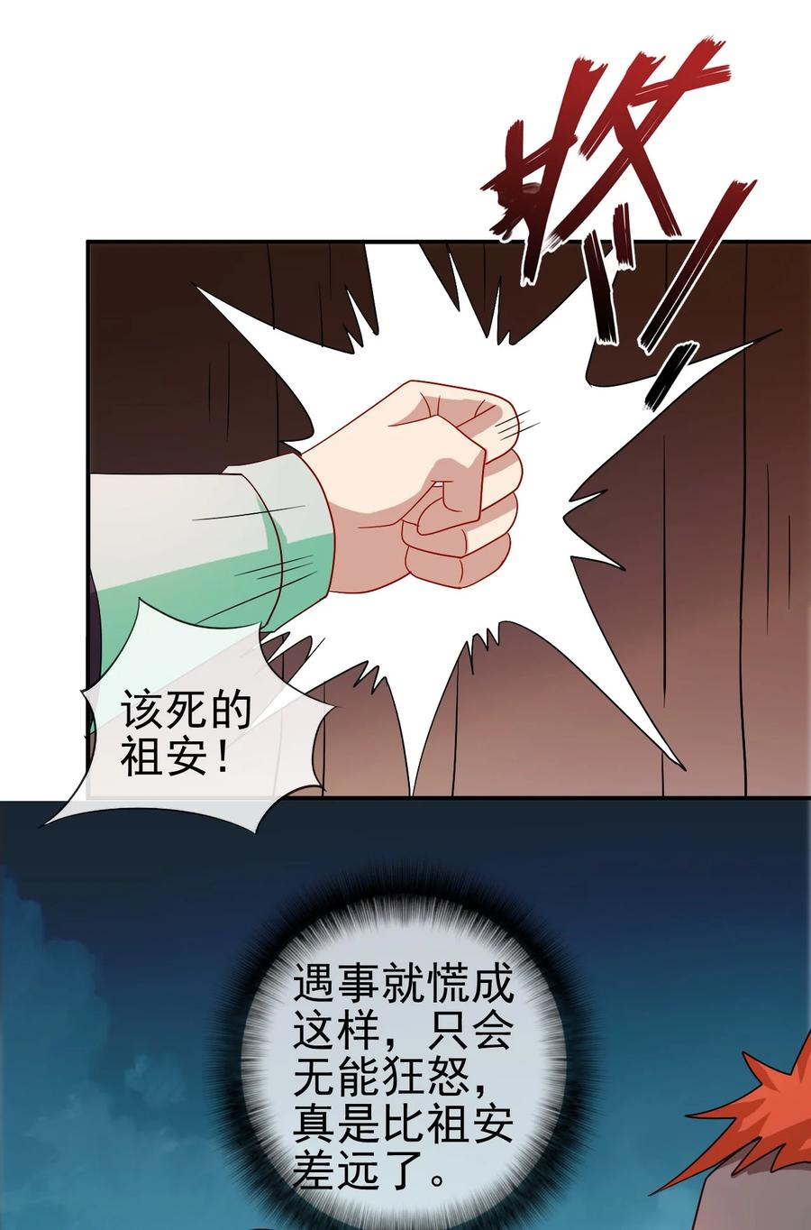 98 三堂会审(1/2)-第98话