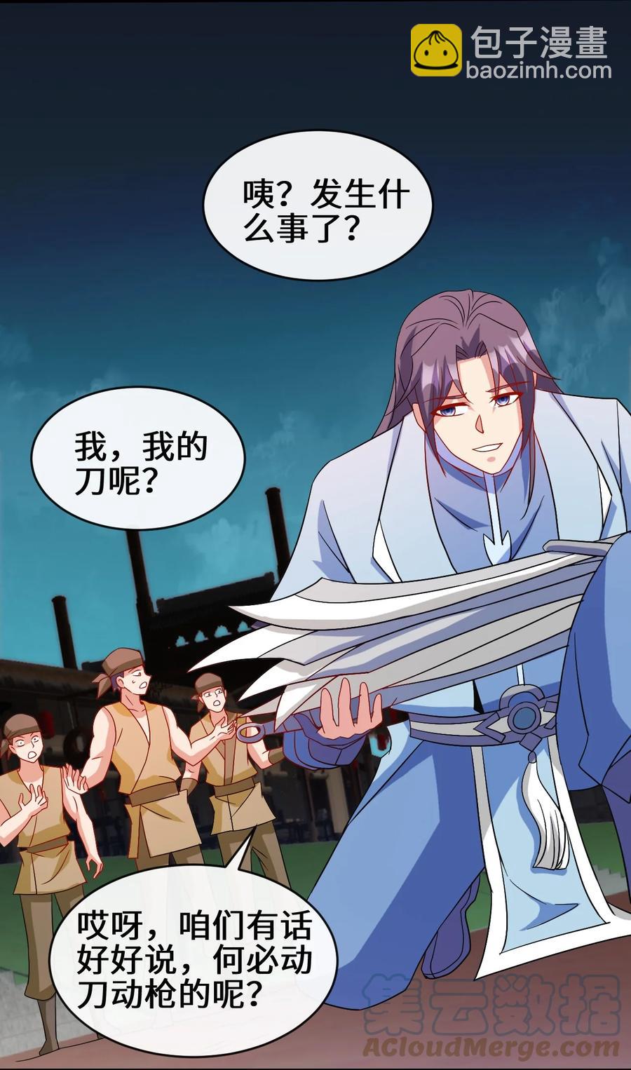 98 三堂会审(1/2)-第98话