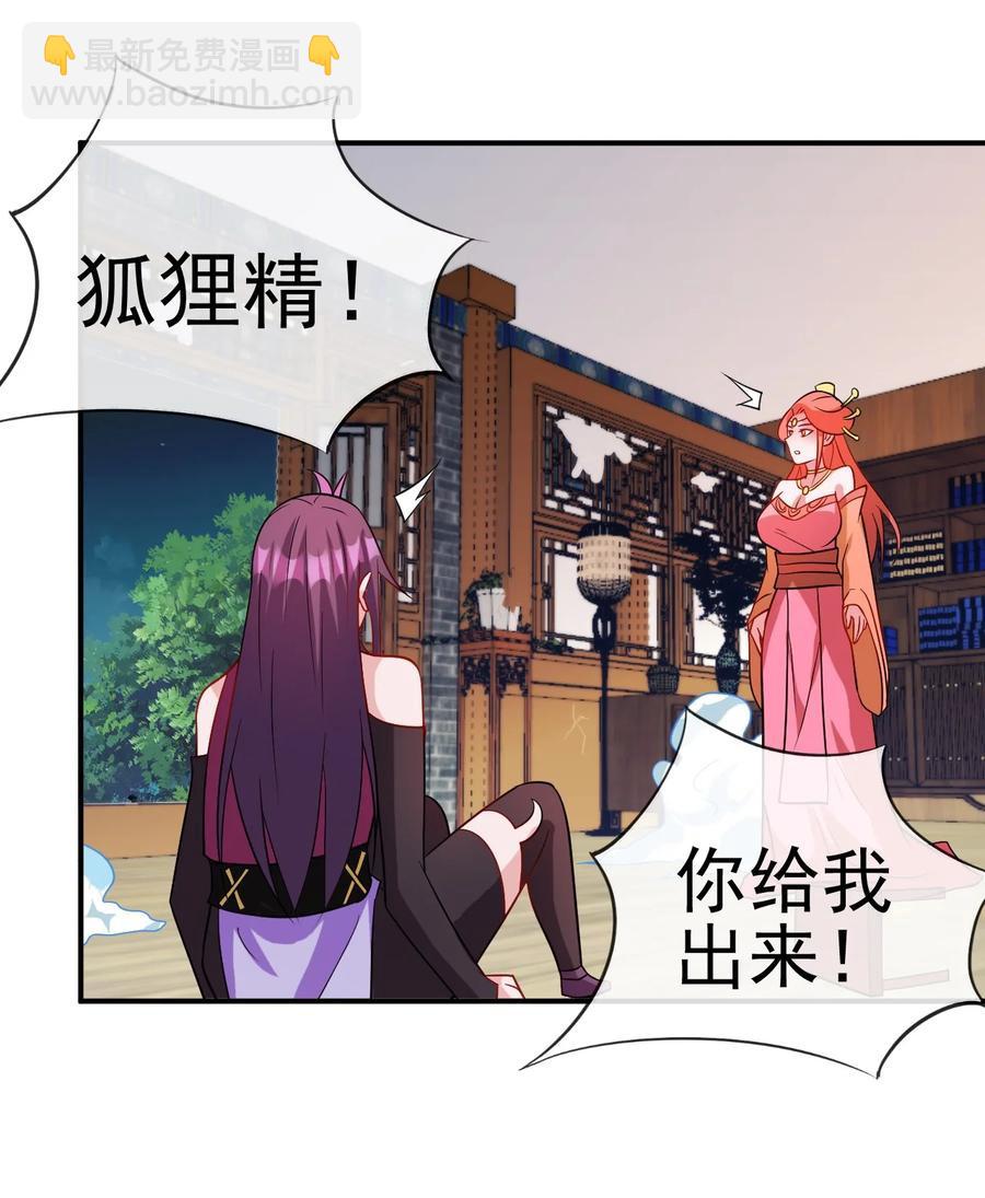 100 还挺舒服的-第100话