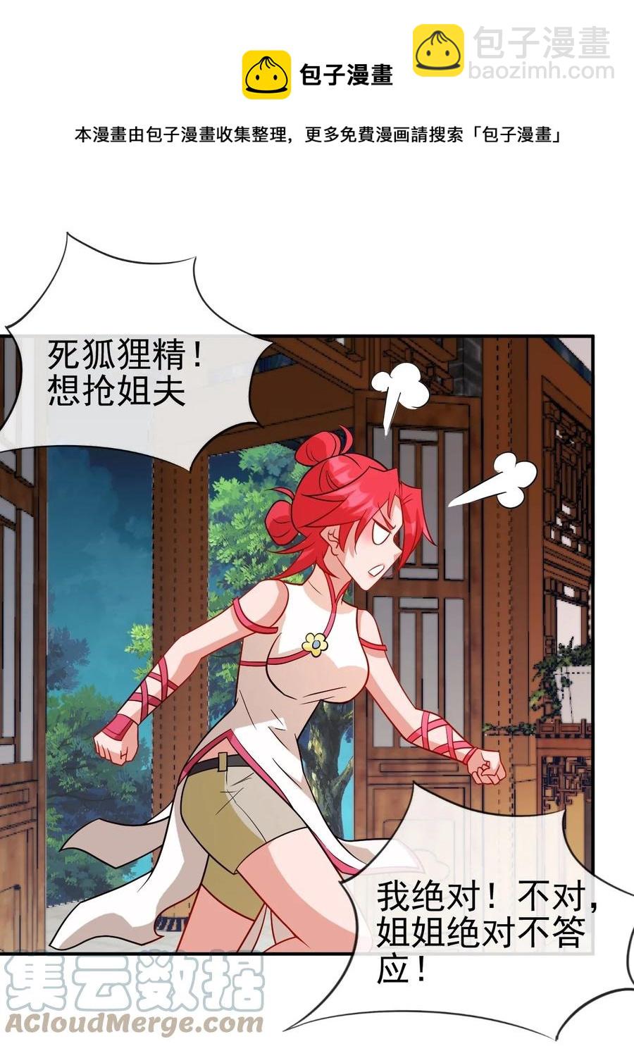 100 还挺舒服的-第100话