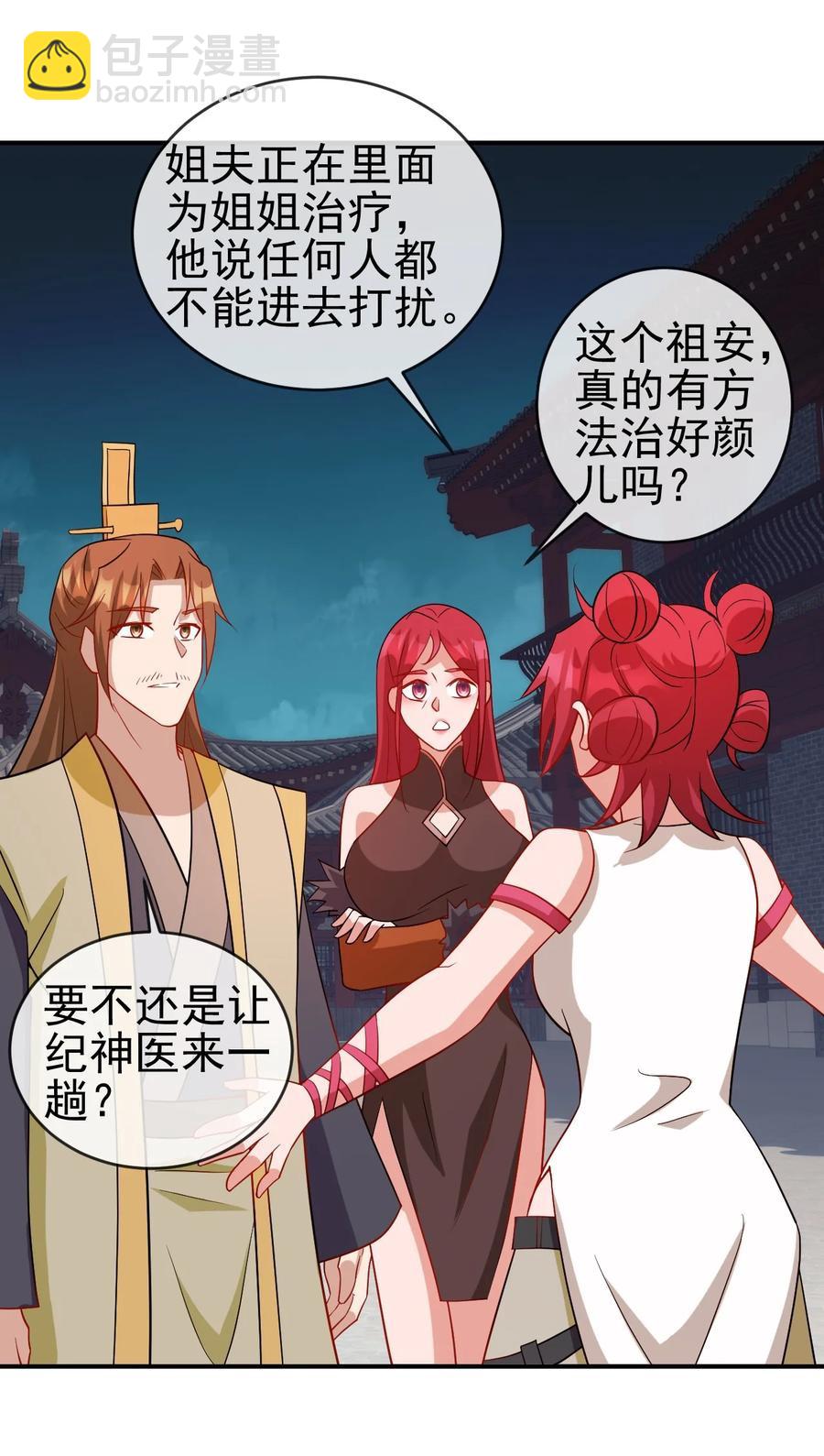 100 还挺舒服的-第100话