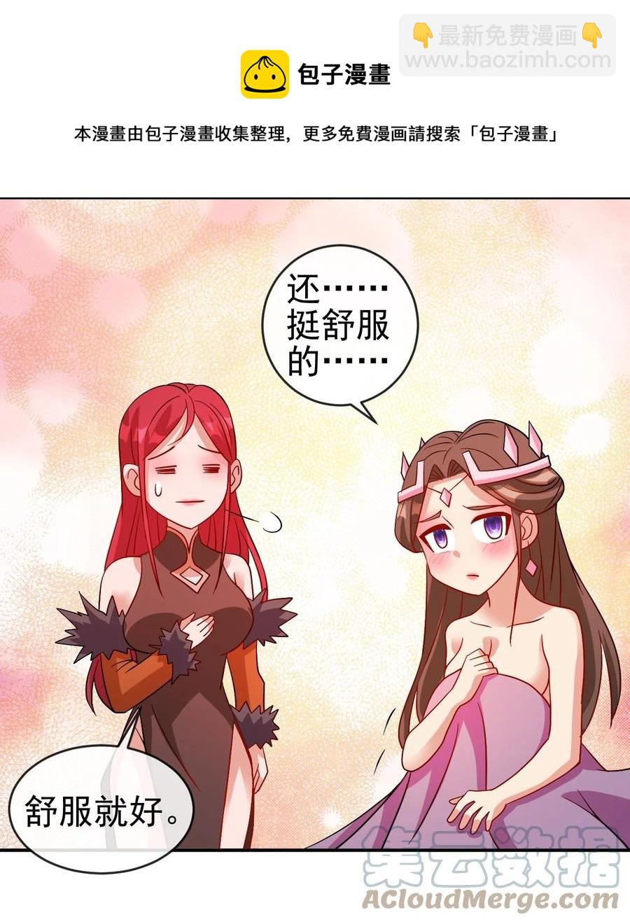 100 还挺舒服的-第100话