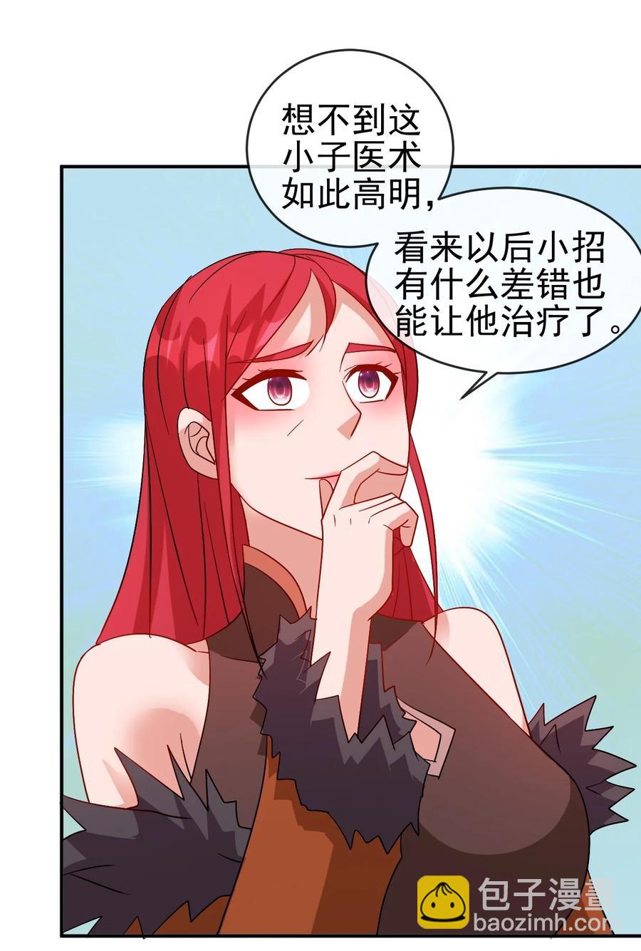 100 还挺舒服的-第100话