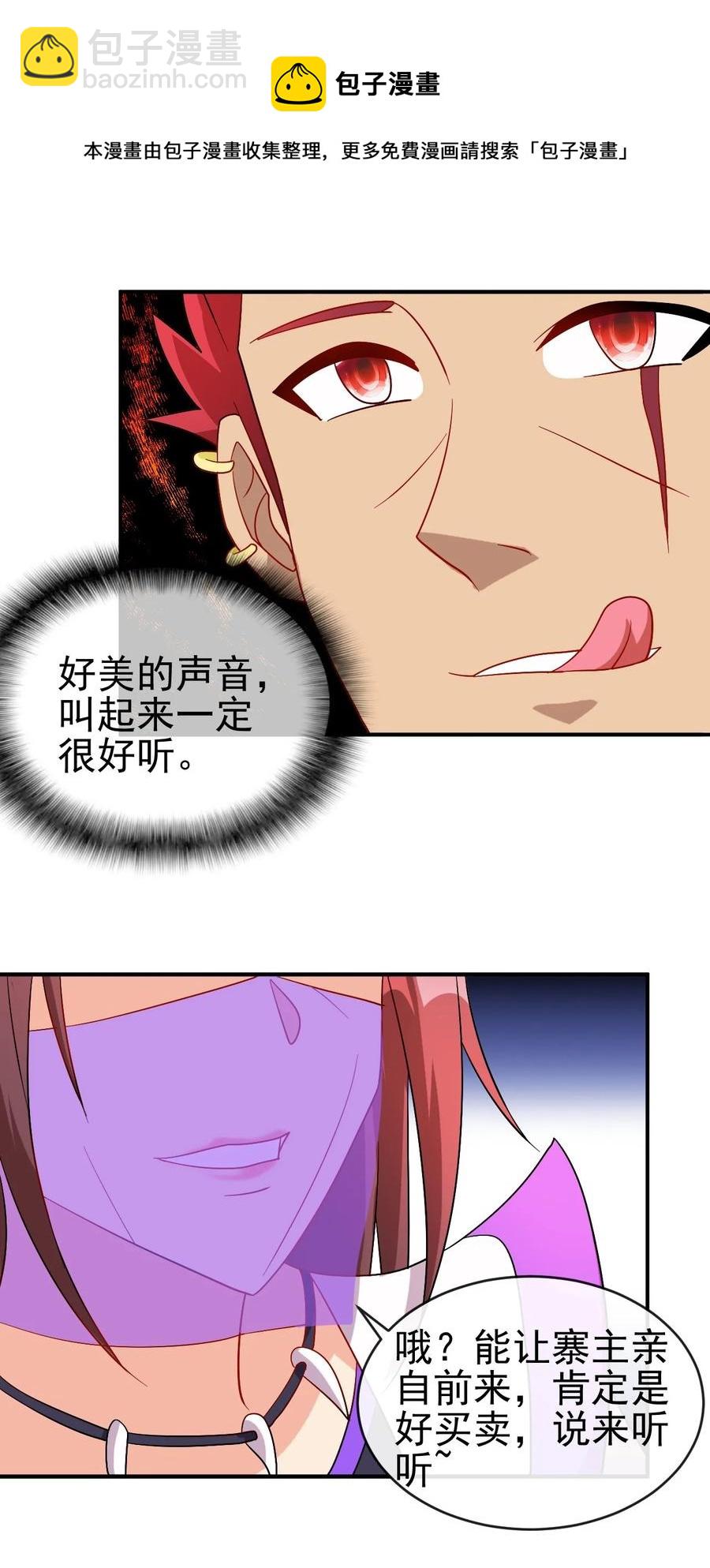 100 还挺舒服的-第100话