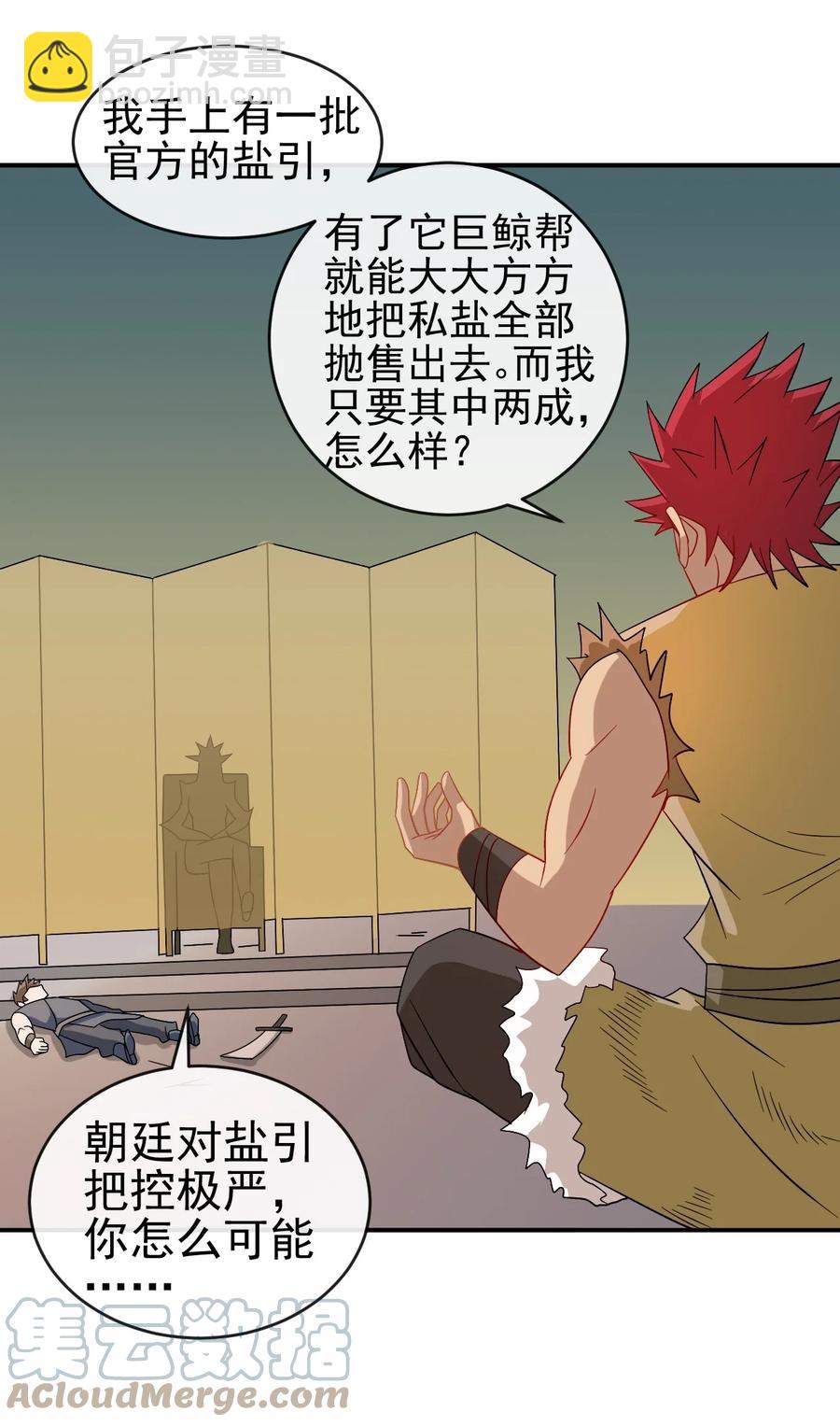 100 还挺舒服的-第100话