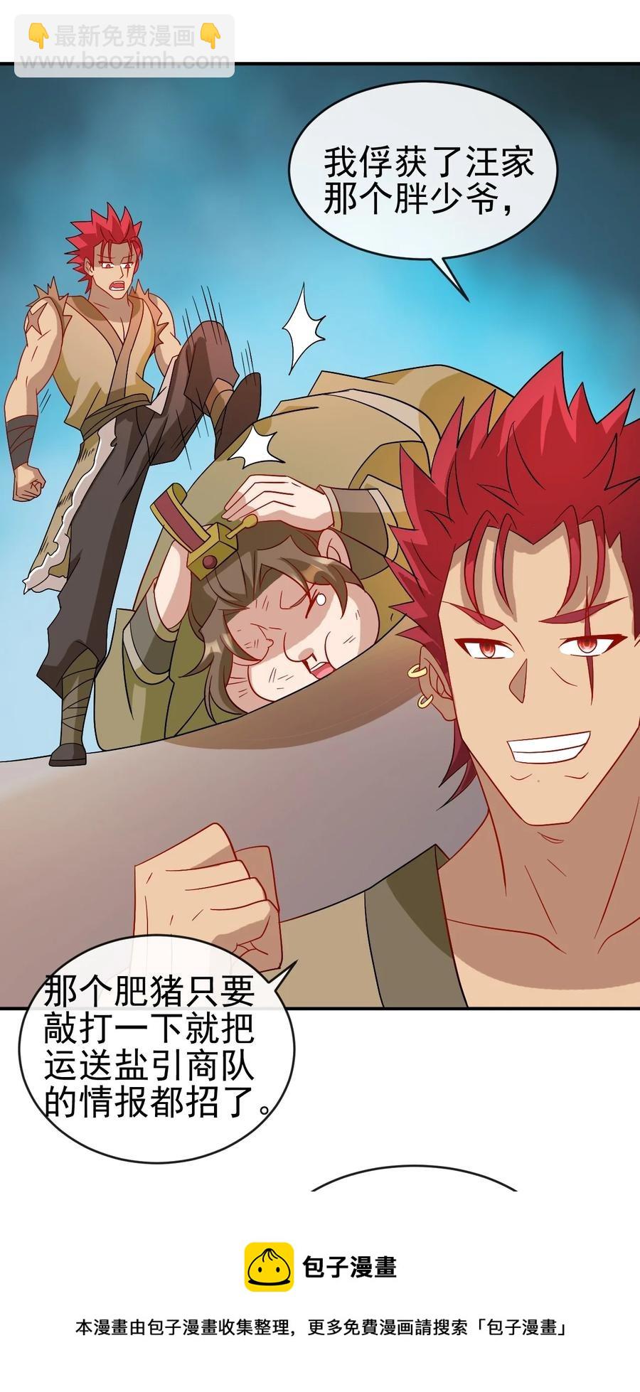 100 还挺舒服的-第100话