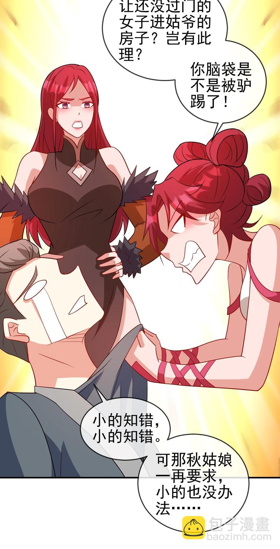 100 还挺舒服的-第100话