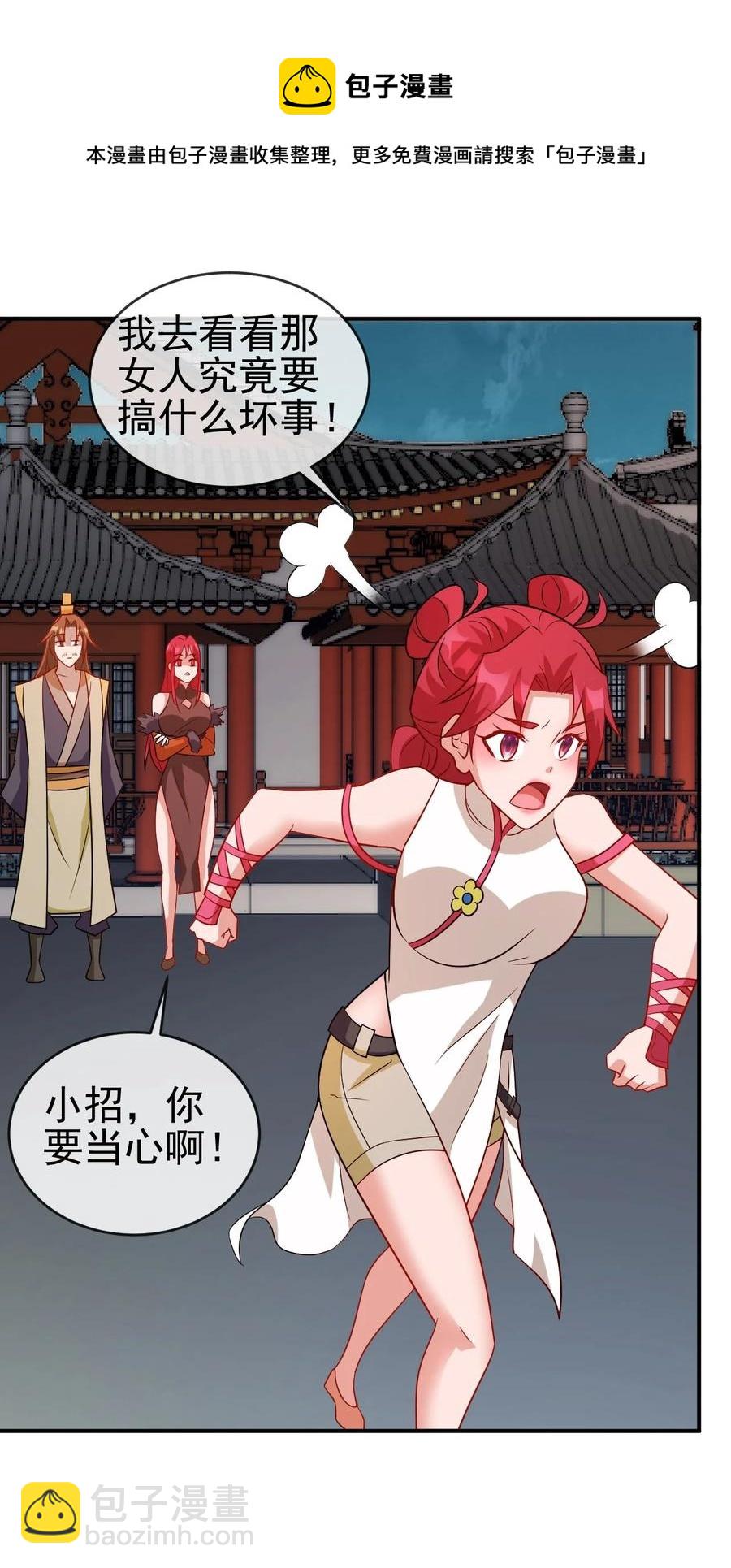 100 还挺舒服的-第100话