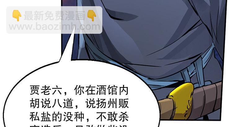 第一话 我妈你也敢打？(1/3)-第2话