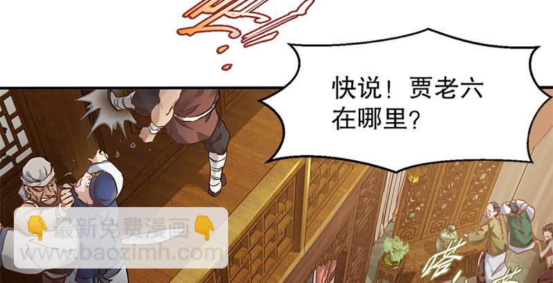 第一话 我妈你也敢打？(1/3)-第2话