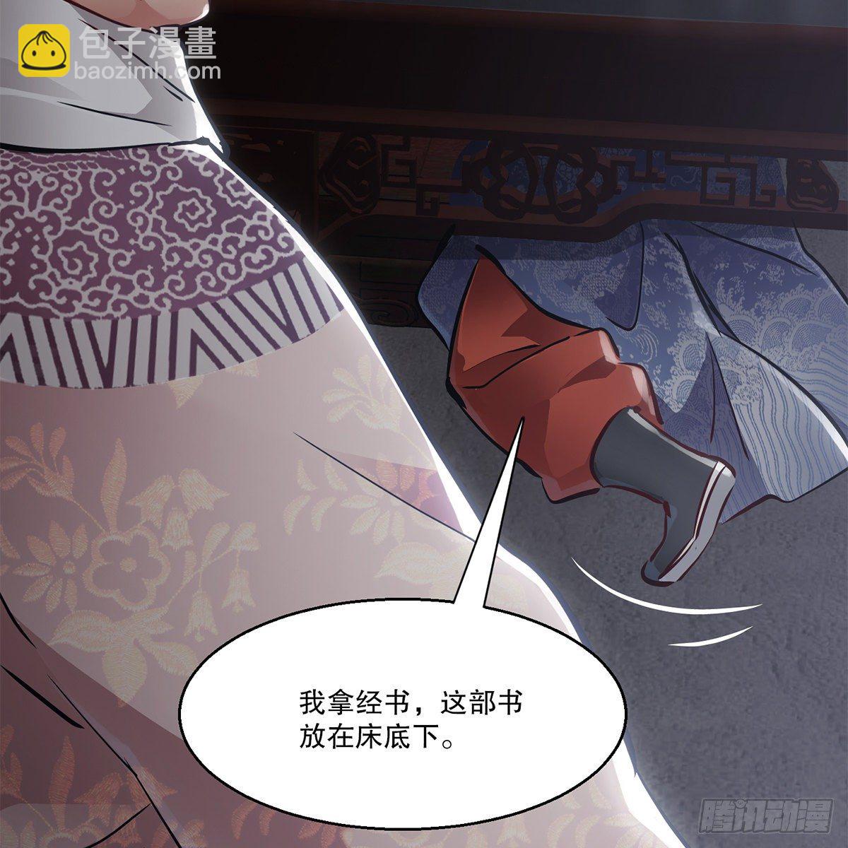 第九十九话 床上有人(1/2)-第100话