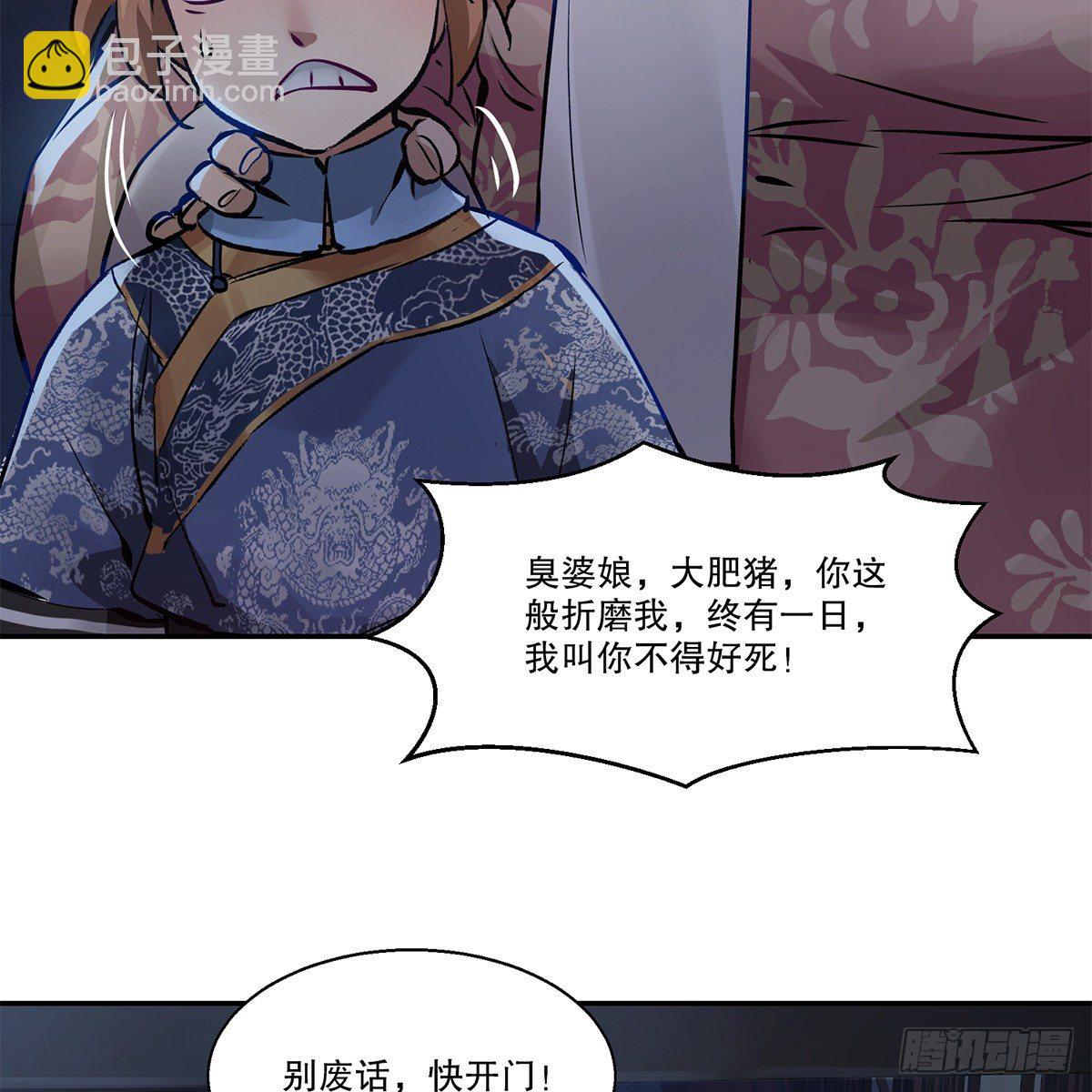 第九十九话 床上有人(1/2)-第100话