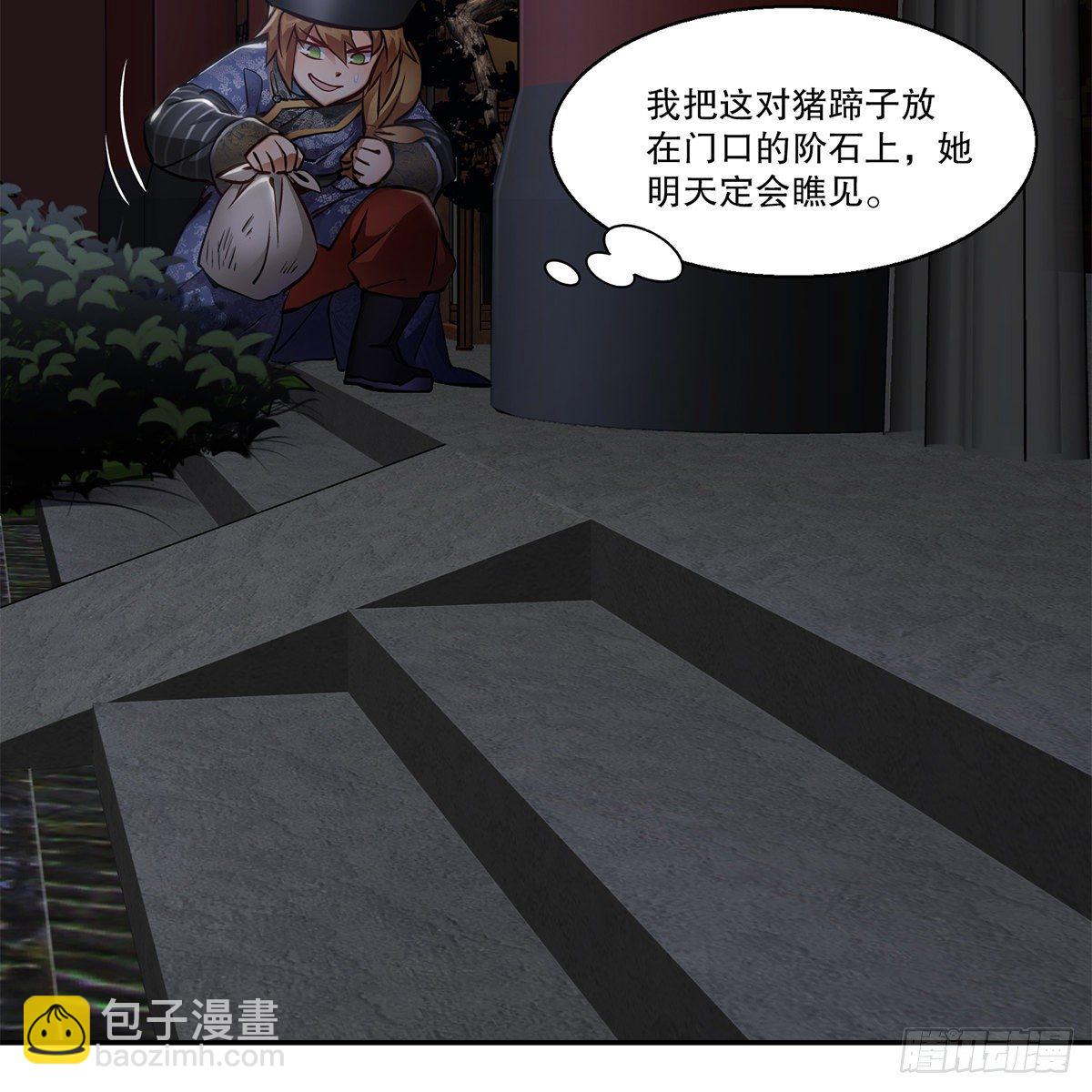 第一百零一话 钻出个姘头-第102话