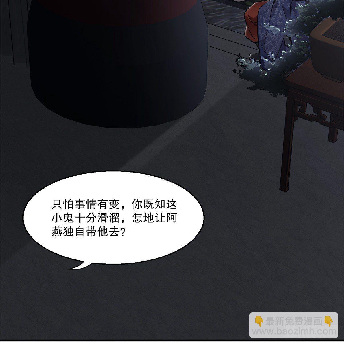 第一百零一话 钻出个姘头-第102话