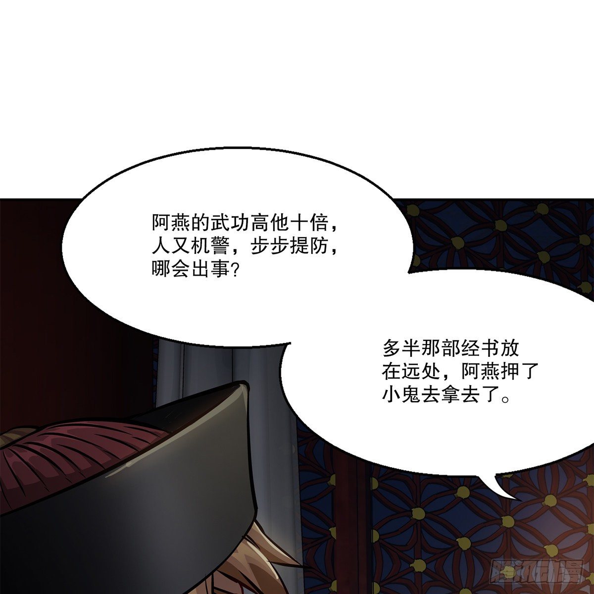 第一百零一话 钻出个姘头-第102话