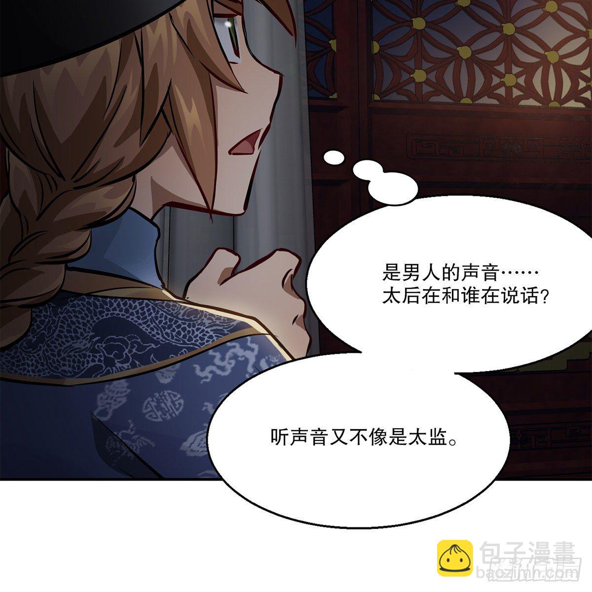 第一百零一话 钻出个姘头-第102话