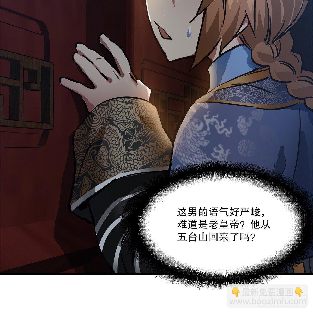 第一百零一话 钻出个姘头-第102话