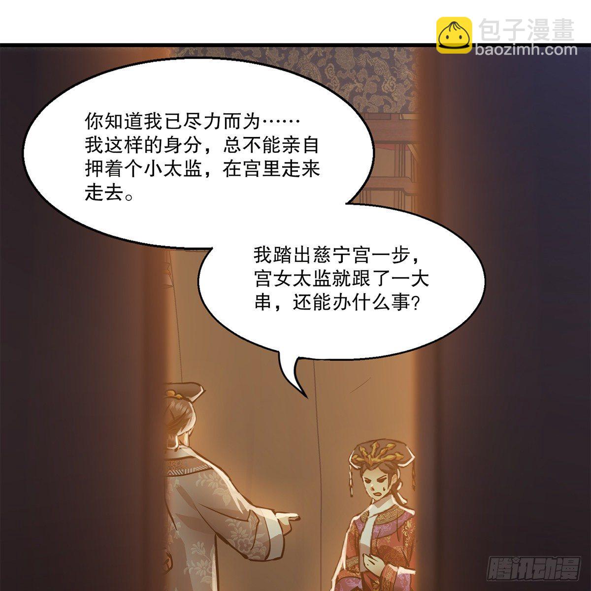 第一百零一话 钻出个姘头-第102话