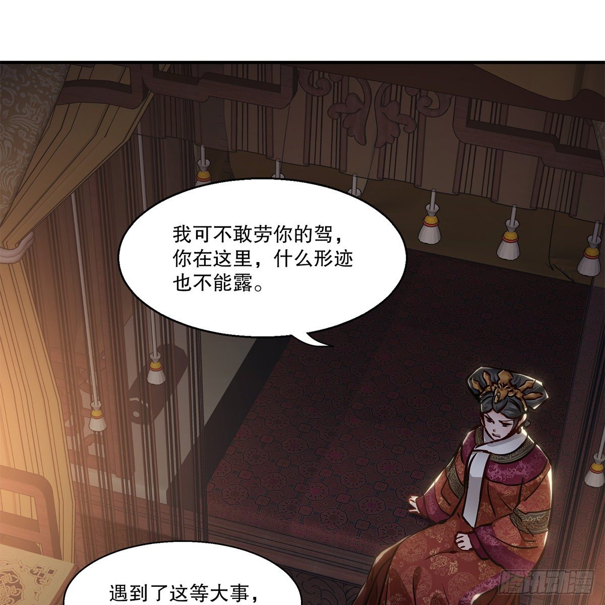 第一百零一话 钻出个姘头-第102话