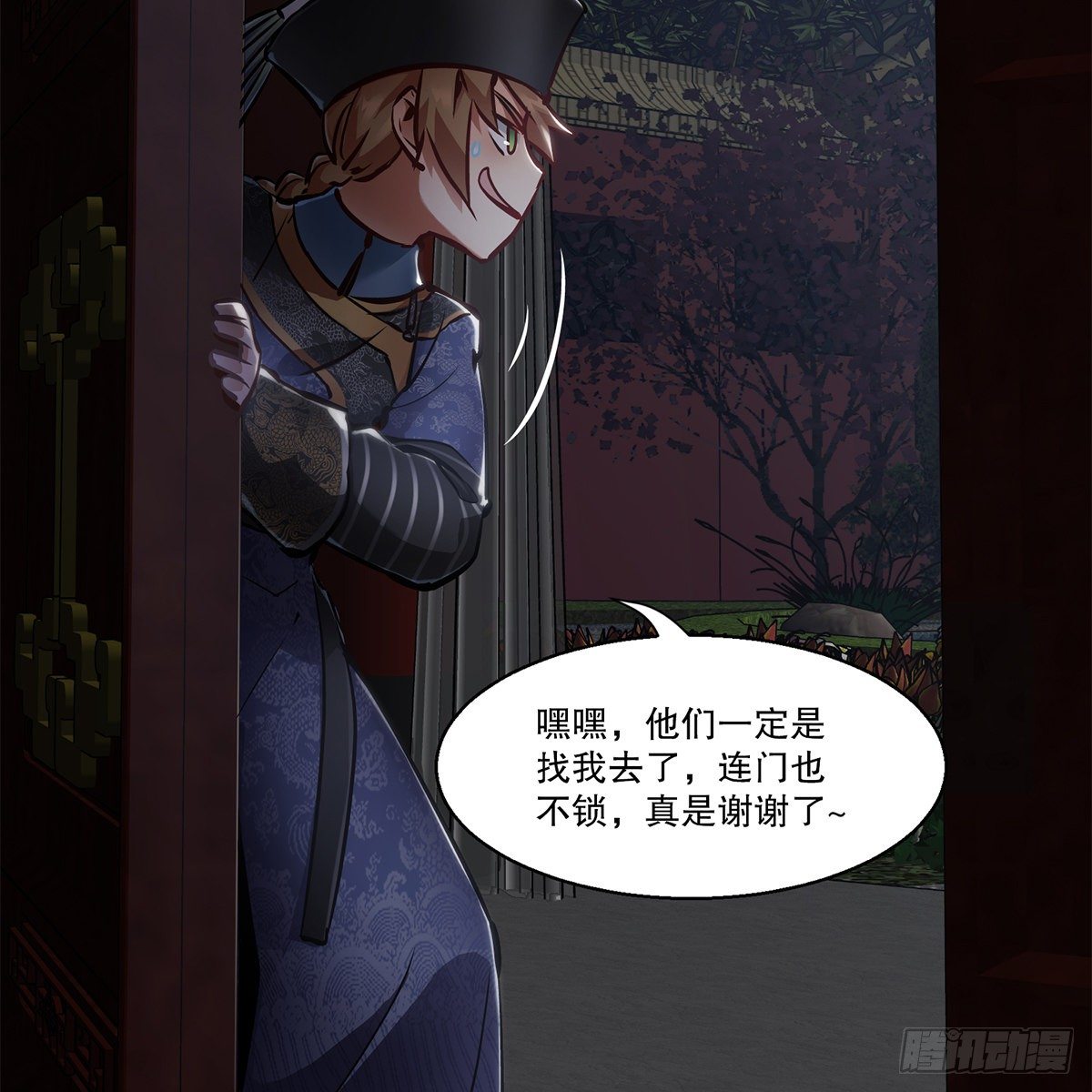 第一百零一话 钻出个姘头-第102话