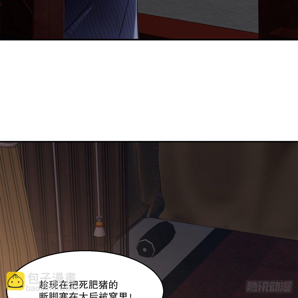 第一百零一话 钻出个姘头-第102话