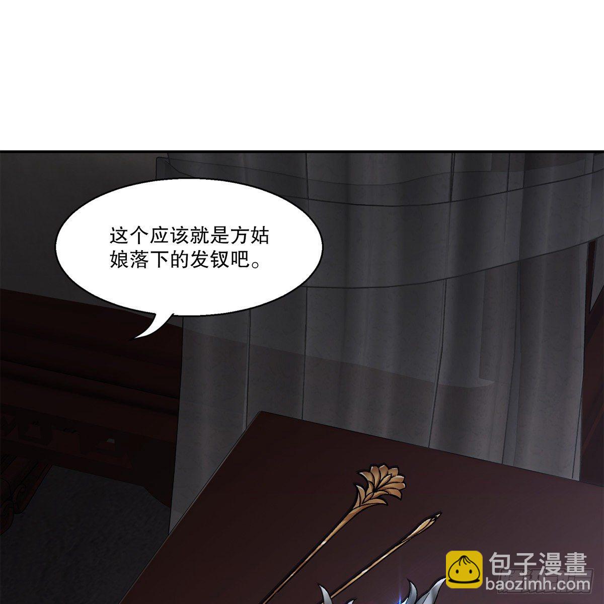 第一百零一话 钻出个姘头-第102话