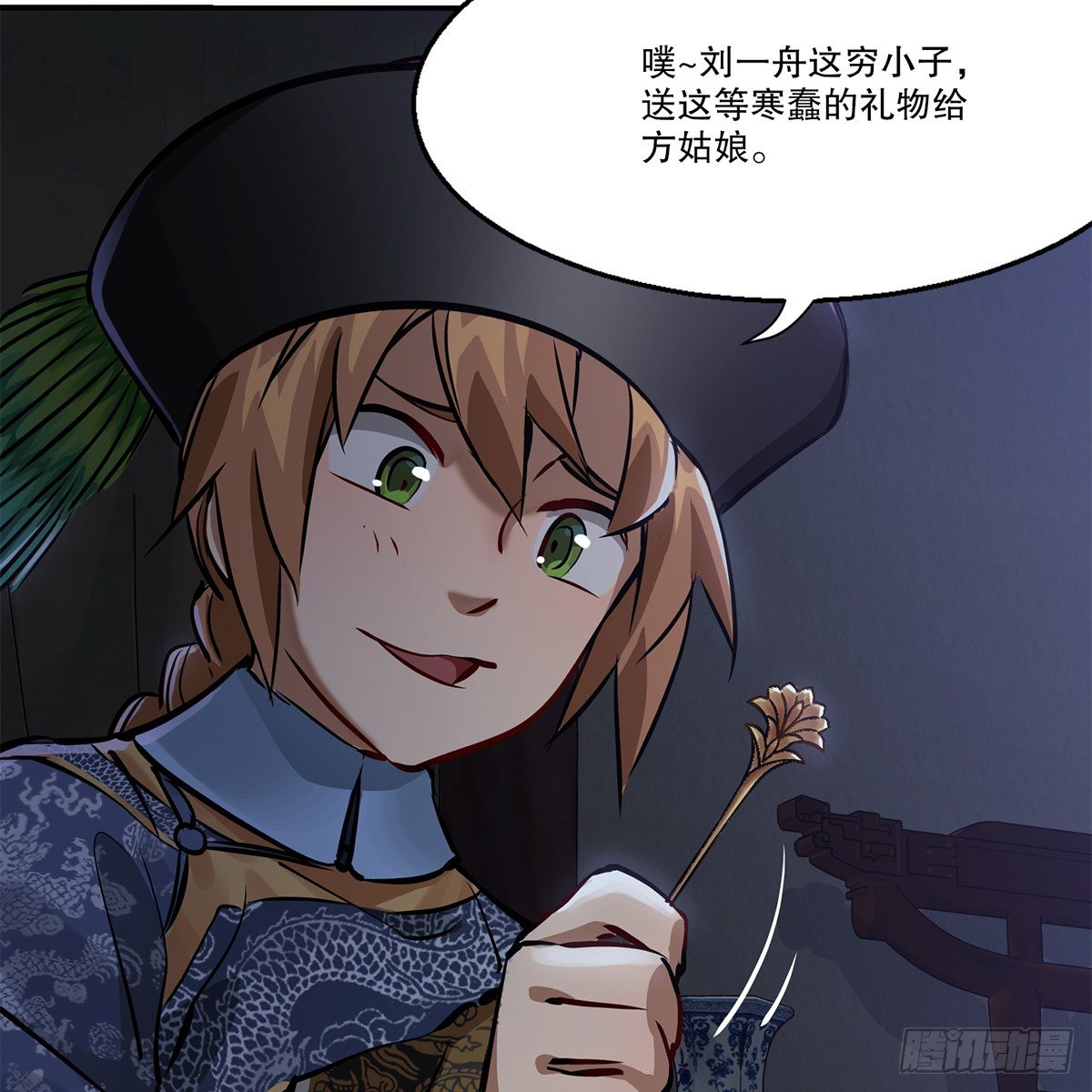 第一百零一话 钻出个姘头-第102话