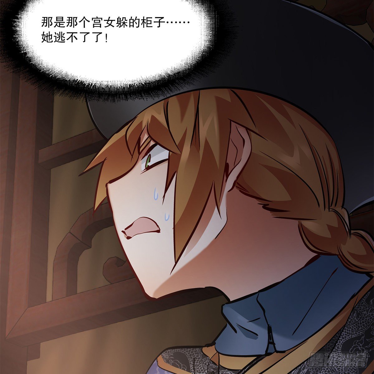 第一百零三话 螳螂捕蝉-第104话