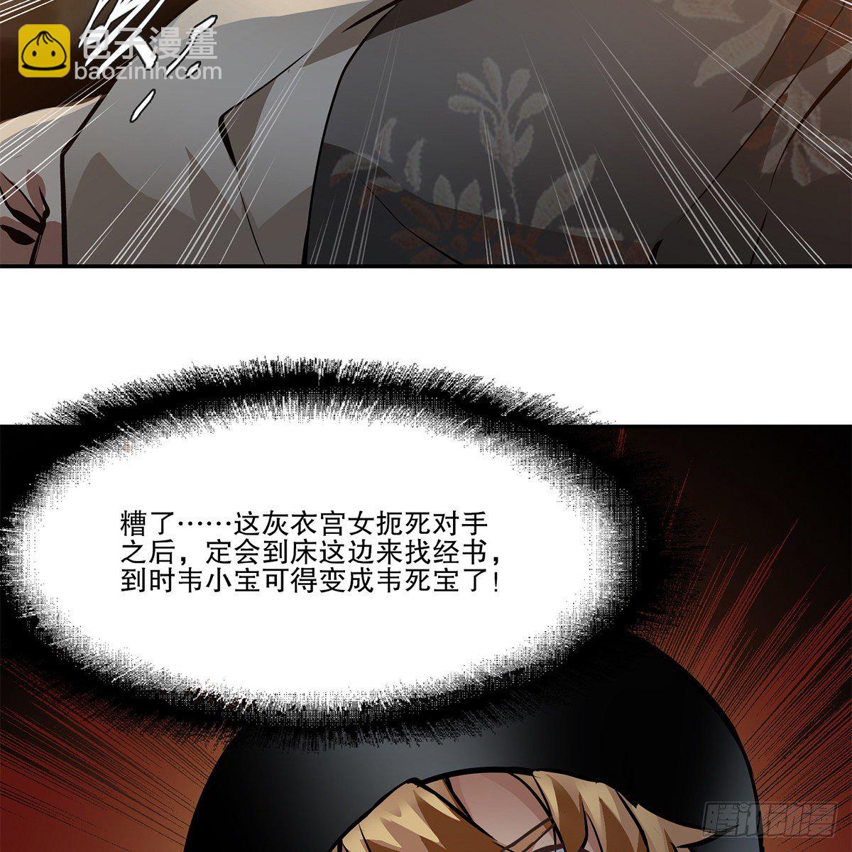 第一百零三话 螳螂捕蝉-第104话