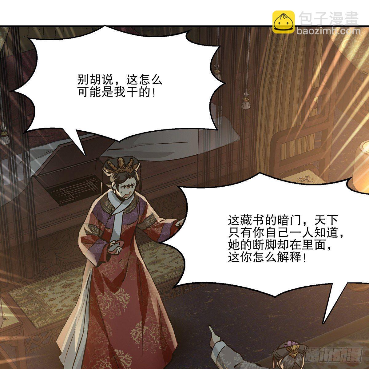 第一百零三话 螳螂捕蝉-第104话