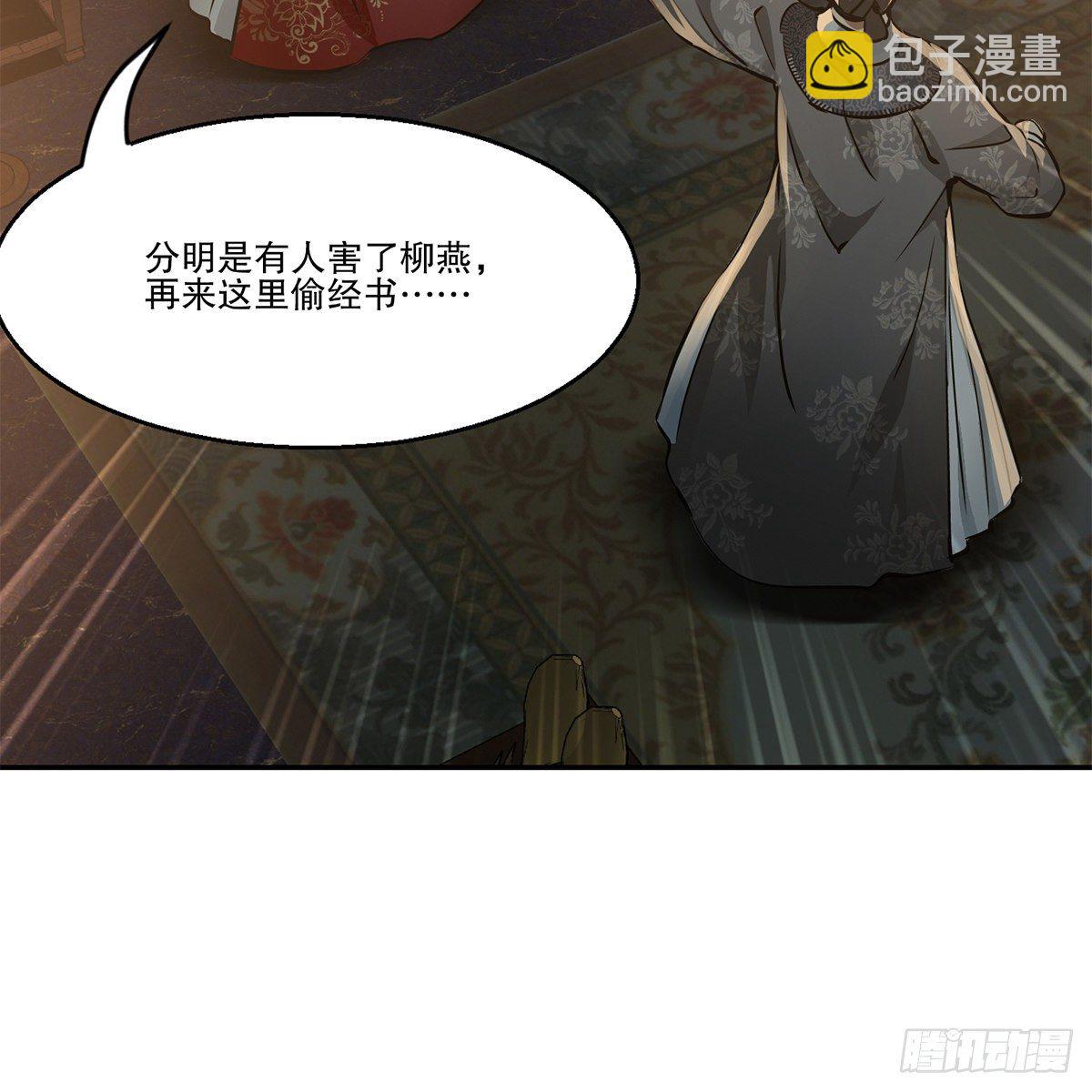 第一百零三话 螳螂捕蝉-第104话