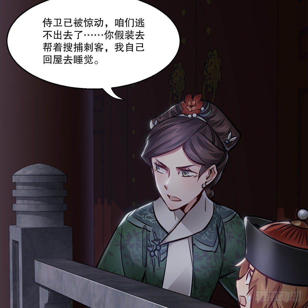 第一百零五话 太后没死(1/2)-第106话