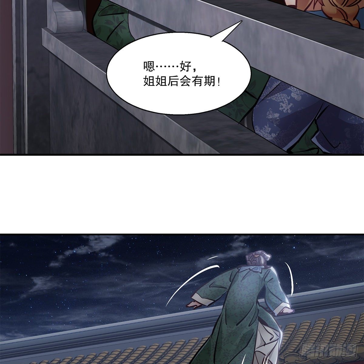 第一百零五话 太后没死(1/2)-第106话