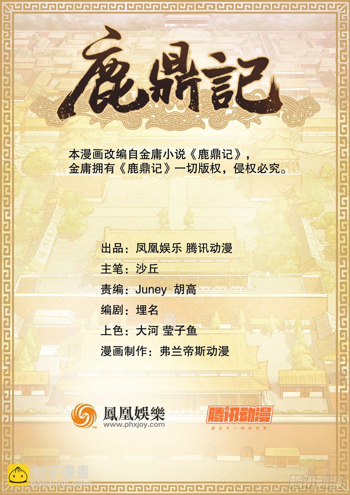 第一百零五话 太后没死(1/2)-第106话