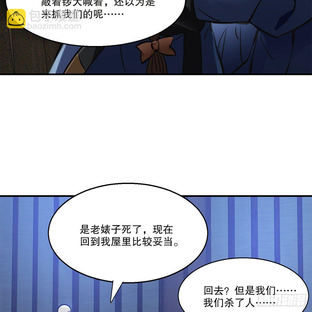 第一百零五话 太后没死(1/2)-第106话