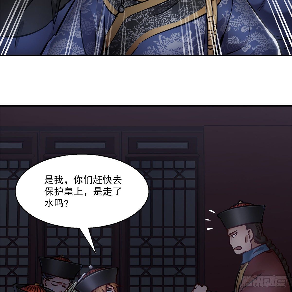 第一百零五话 太后没死(1/2)-第106话