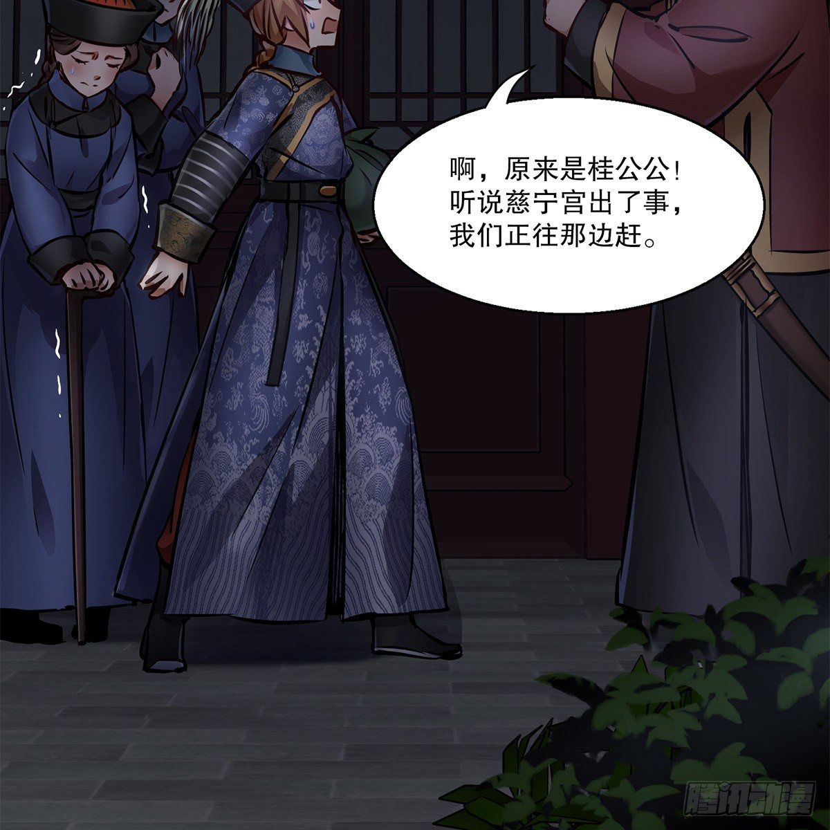 第一百零五话 太后没死(1/2)-第106话