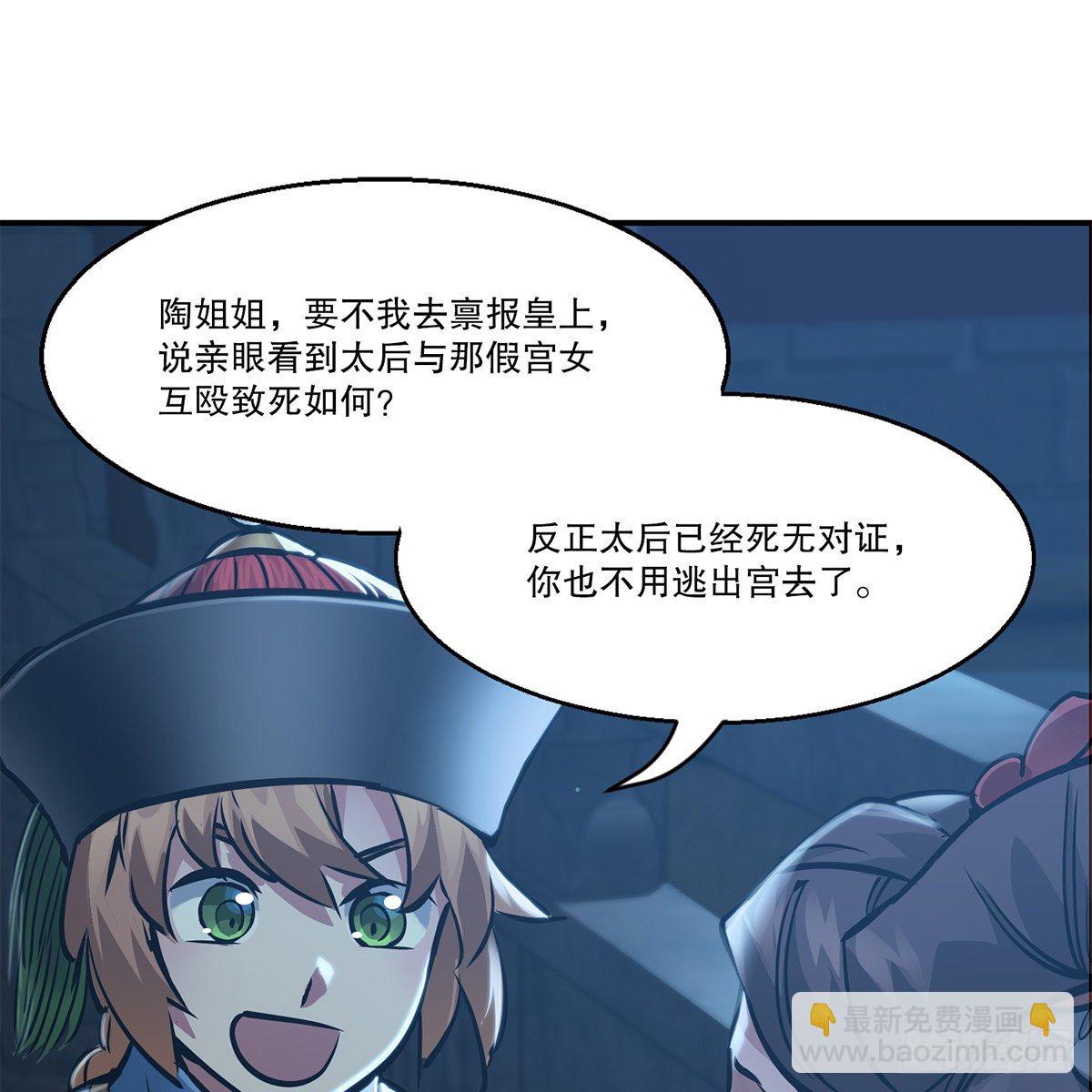 第一百零五话 太后没死(1/2)-第106话