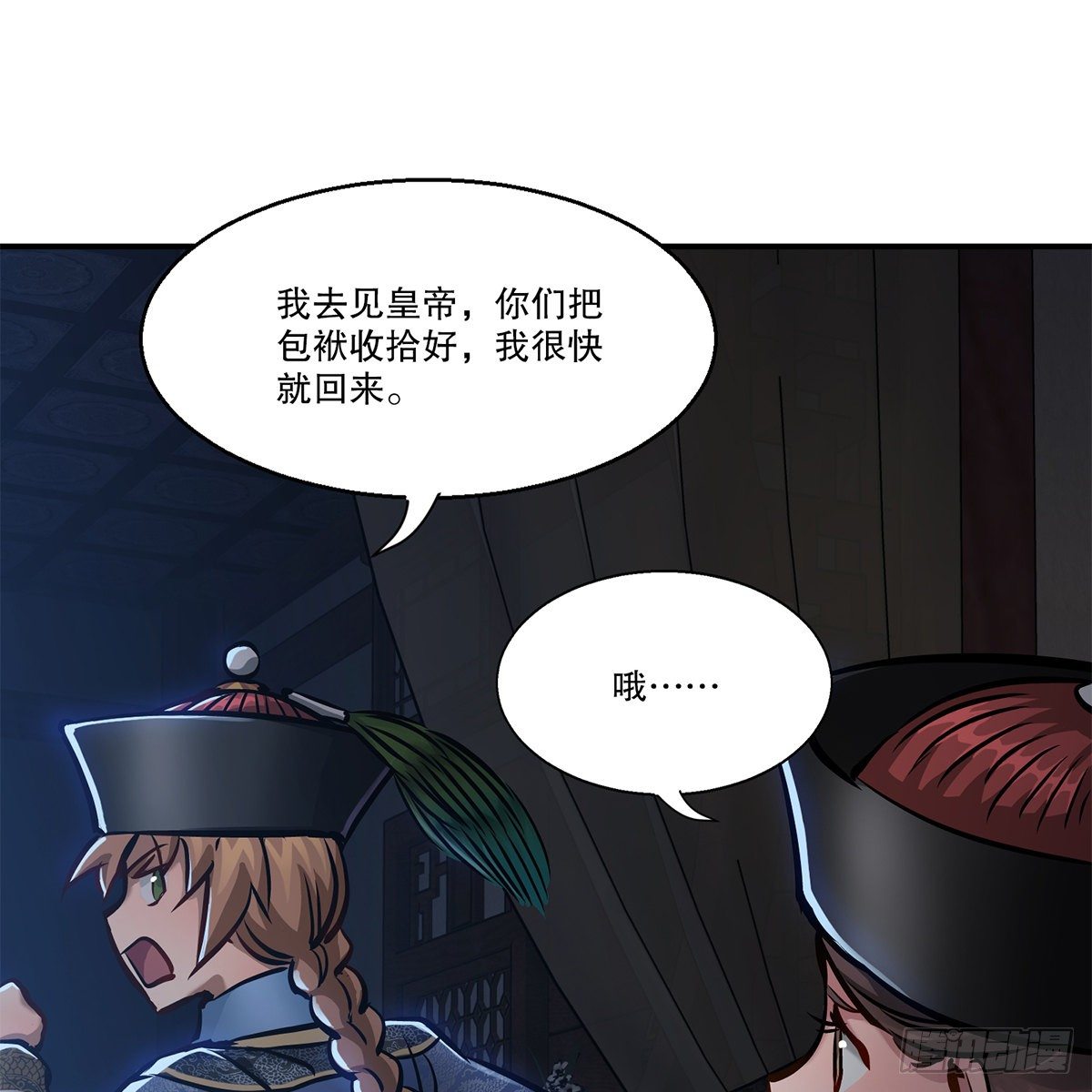 第一百零五话 太后没死(1/2)-第106话